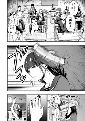 [Gesundheit] #Futsuu no Onnanoko Fhentai - Page 57