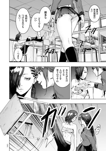 [Gesundheit] #Futsuu no Onnanoko Fhentai - Page 59