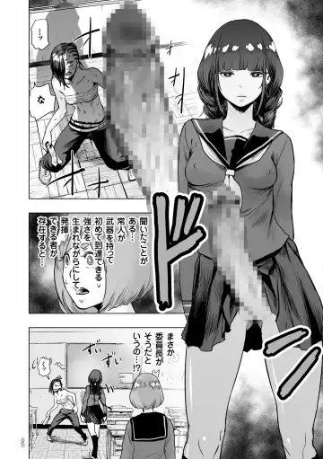 [Gesundheit] #Futsuu no Onnanoko Fhentai - Page 61