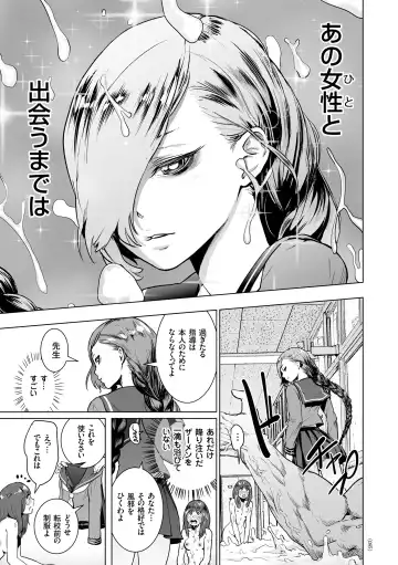 [Gesundheit] #Futsuu no Onnanoko Fhentai - Page 84