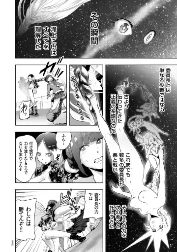 [Gesundheit] #Futsuu no Onnanoko Fhentai - Page 91