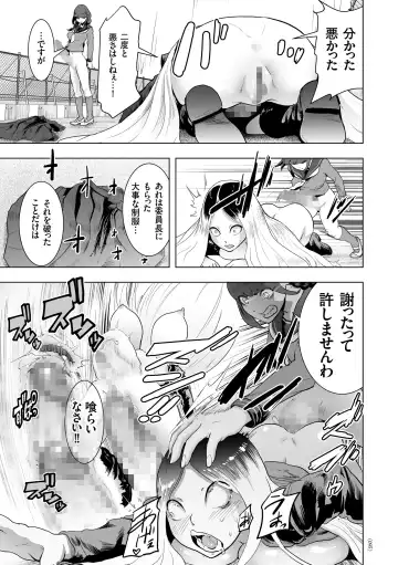 [Gesundheit] #Futsuu no Onnanoko Fhentai - Page 94