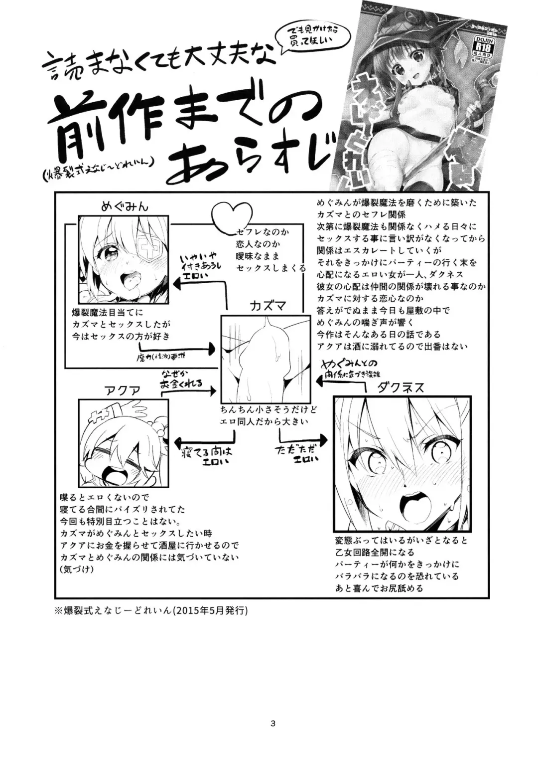 [Ekakibit] Kukkoro Musume no Koigokoro Fhentai - Page 2