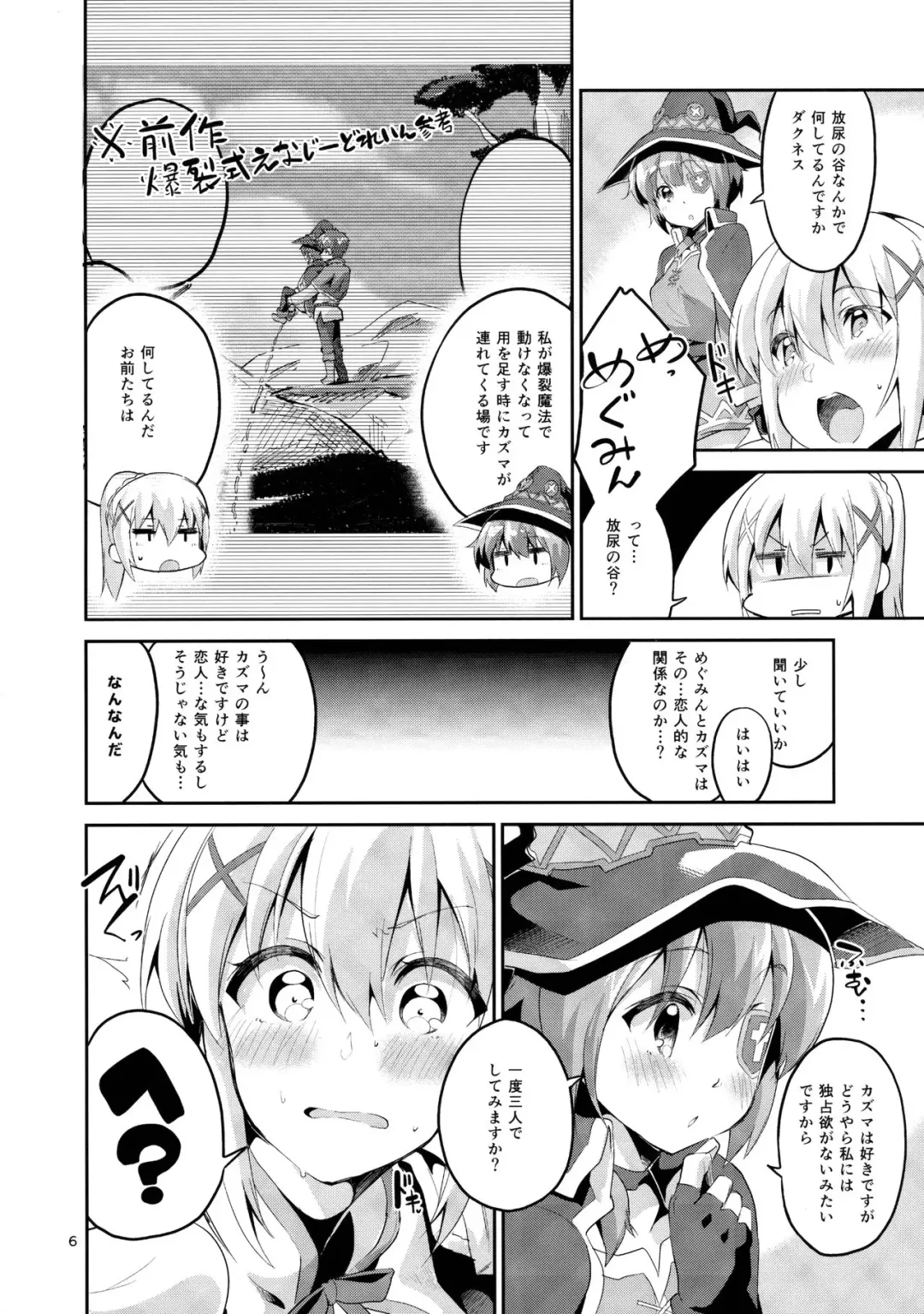 [Ekakibit] Kukkoro Musume no Koigokoro Fhentai - Page 5