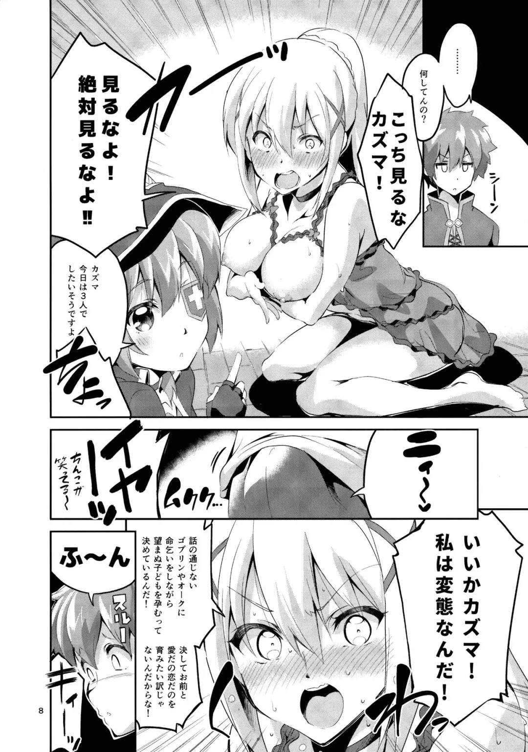 [Ekakibit] Kukkoro Musume no Koigokoro Fhentai - Page 7