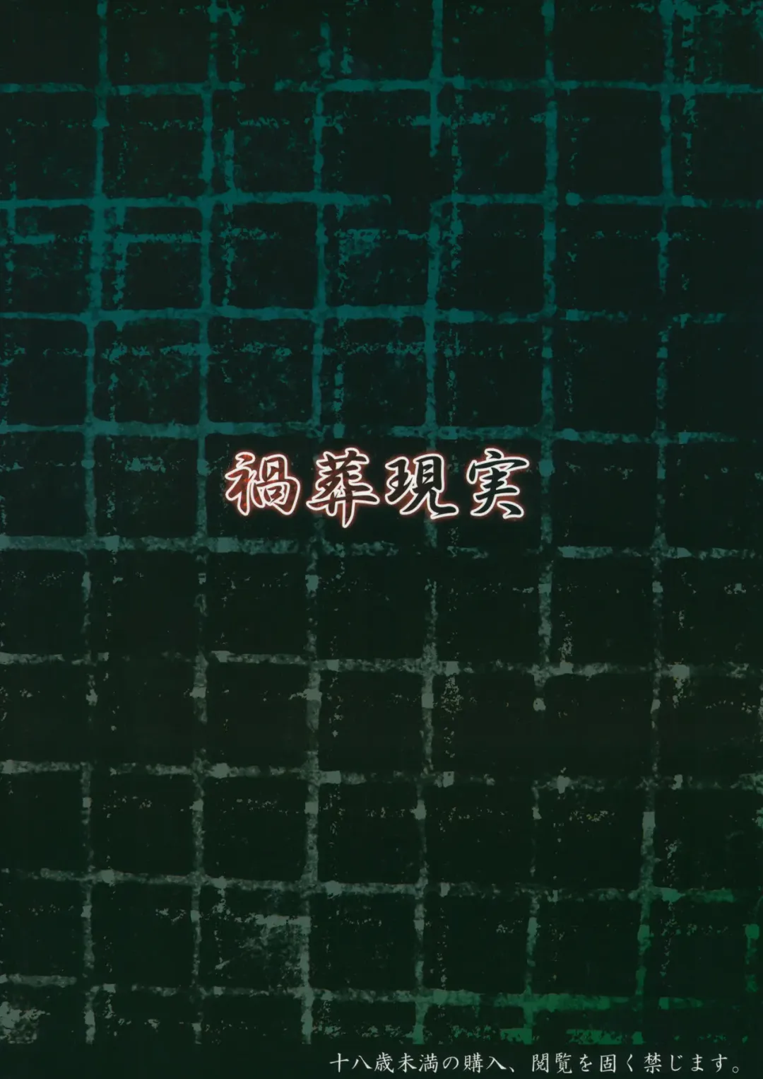 [Hasekura Noise] Ningyou Shoujo no Kegashikata Fhentai - Page 18