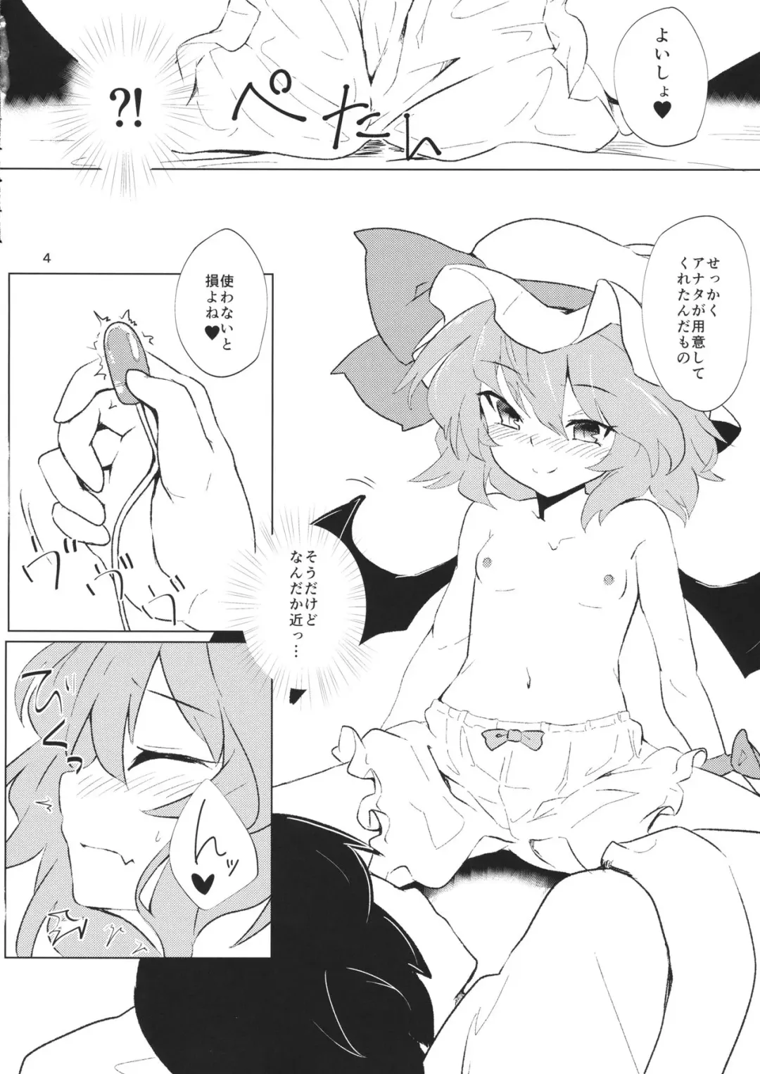 [Seiichi] Yosugara Temptation Fhentai - Page 5