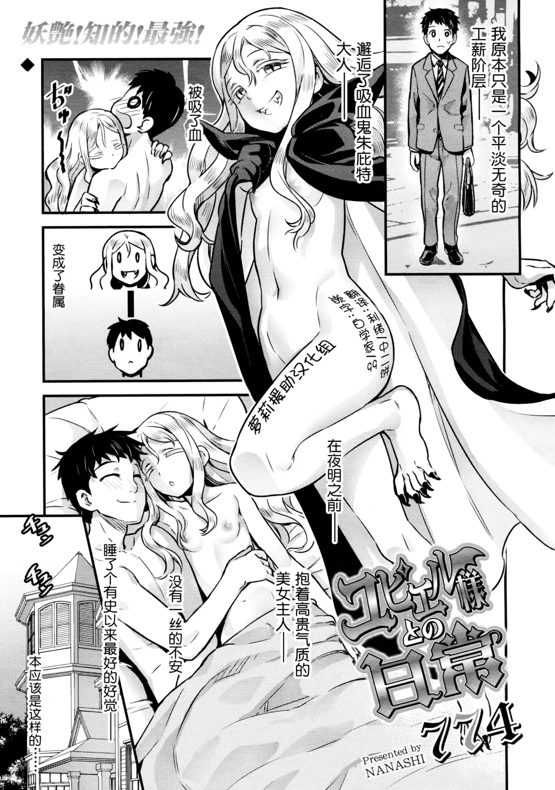 [Nanashi] Yupiel-sama to no Nichijou Fhentai - Page 1