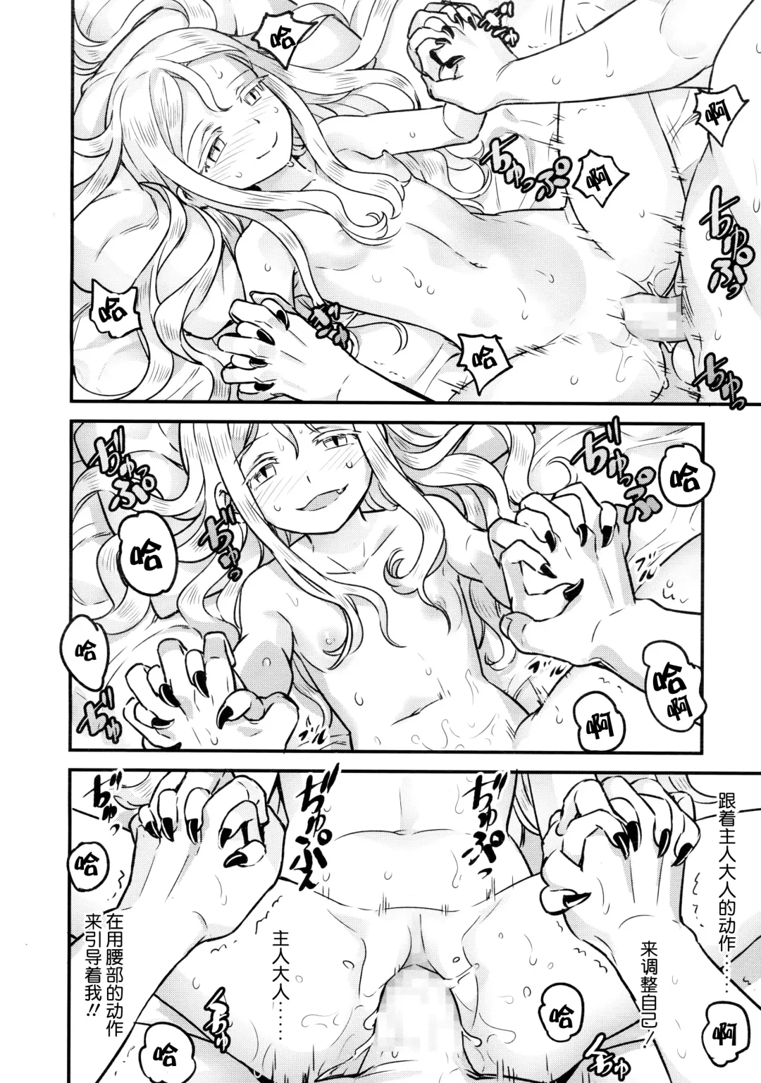 [Nanashi] Yupiel-sama to no Nichijou Fhentai - Page 29