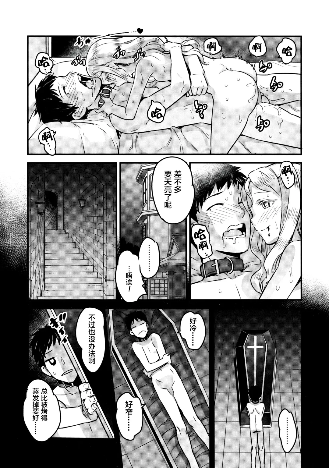 [Nanashi] Yupiel-sama to no Nichijou Fhentai - Page 46