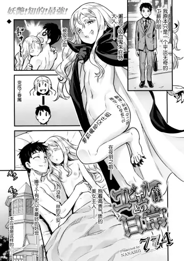 Read [Nanashi] Yupiel-sama to no Nichijou - Fhentai