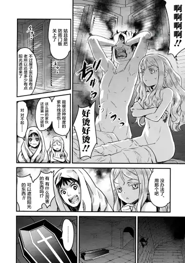 [Nanashi] Yupiel-sama to no Nichijou Fhentai - Page 3