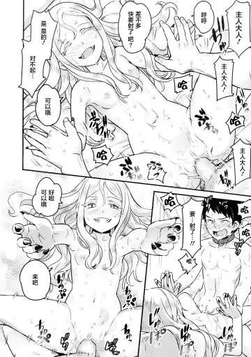 [Nanashi] Yupiel-sama to no Nichijou Fhentai - Page 31