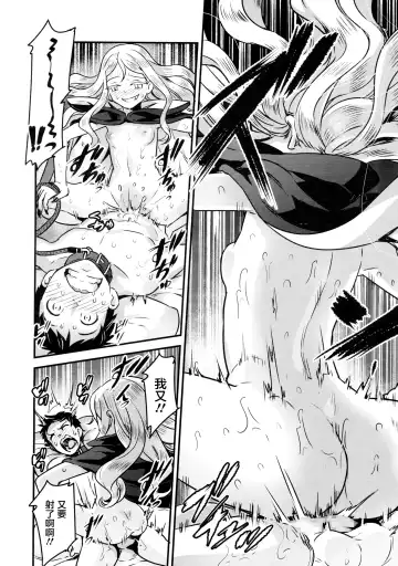 [Nanashi] Yupiel-sama to no Nichijou Fhentai - Page 35