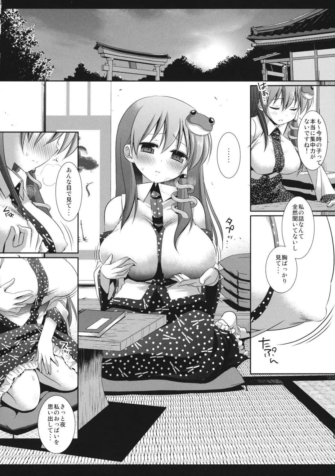 [Nagiyama] Sanae-sensei - Kyonyuu Rinkan Gakkou Fhentai - Page 5