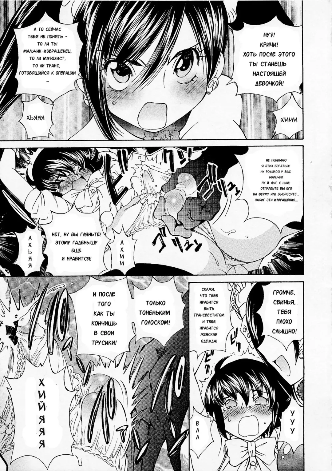 [Sano Takashi] Josou Shijo 1 Ch. 7 Fhentai - Page 11