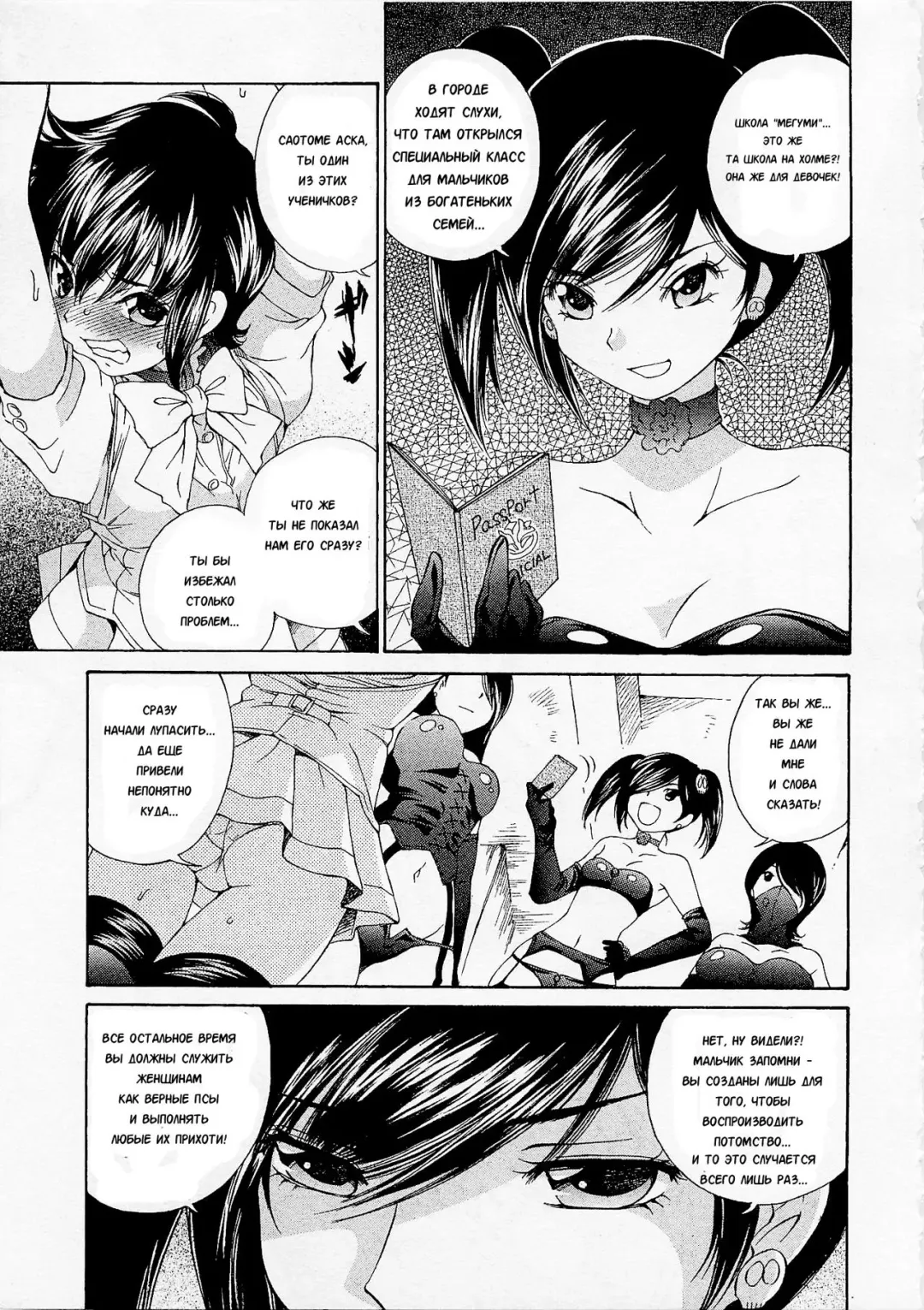 [Sano Takashi] Josou Shijo 1 Ch. 7 Fhentai - Page 9