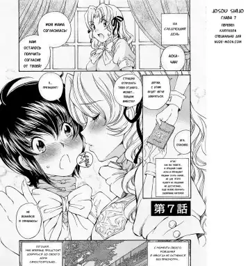 Read [Sano Takashi] Josou Shijo 1 Ch. 7 - Fhentai