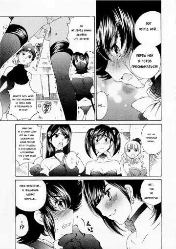 [Sano Takashi] Josou Shijo 1 Ch. 7 Fhentai - Page 15