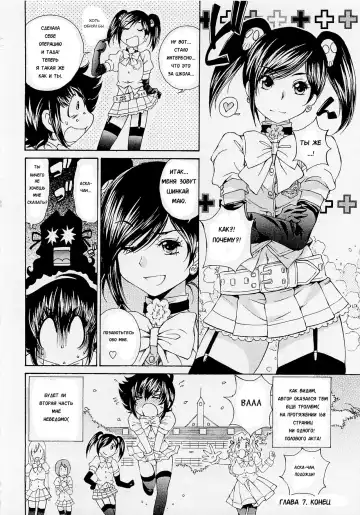 [Sano Takashi] Josou Shijo 1 Ch. 7 Fhentai - Page 18