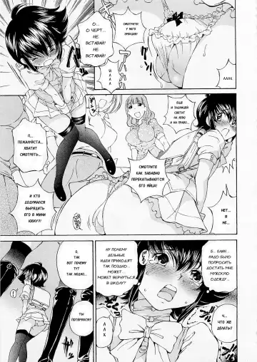 [Sano Takashi] Josou Shijo 1 Ch. 7 Fhentai - Page 3