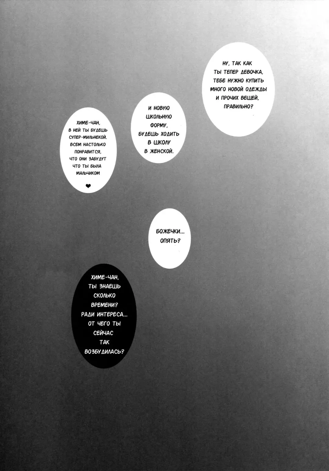 [Alpha Alf Layla] Futanari Onee-san x Otokonoko Cosplayer ♥ Mesu Ochi Choukyou Fhentai - Page 19