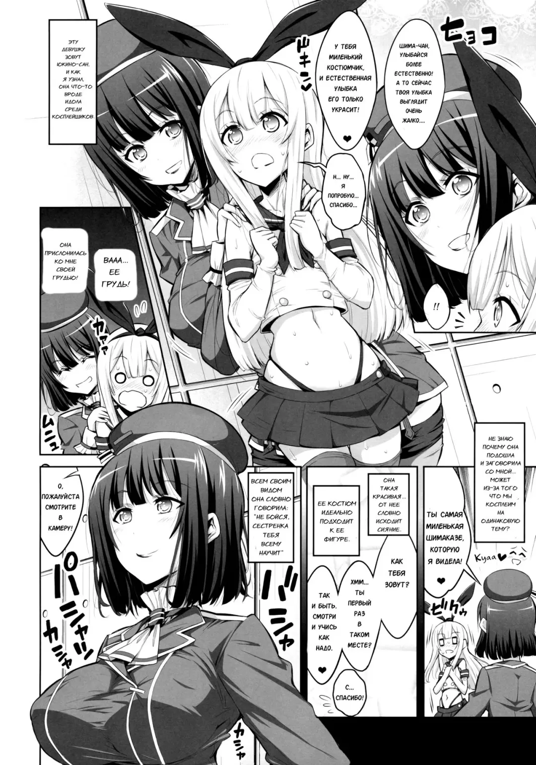 [Alpha Alf Layla] Futanari Onee-san x Otokonoko Cosplayer ♥ Mesu Ochi Choukyou Fhentai - Page 4