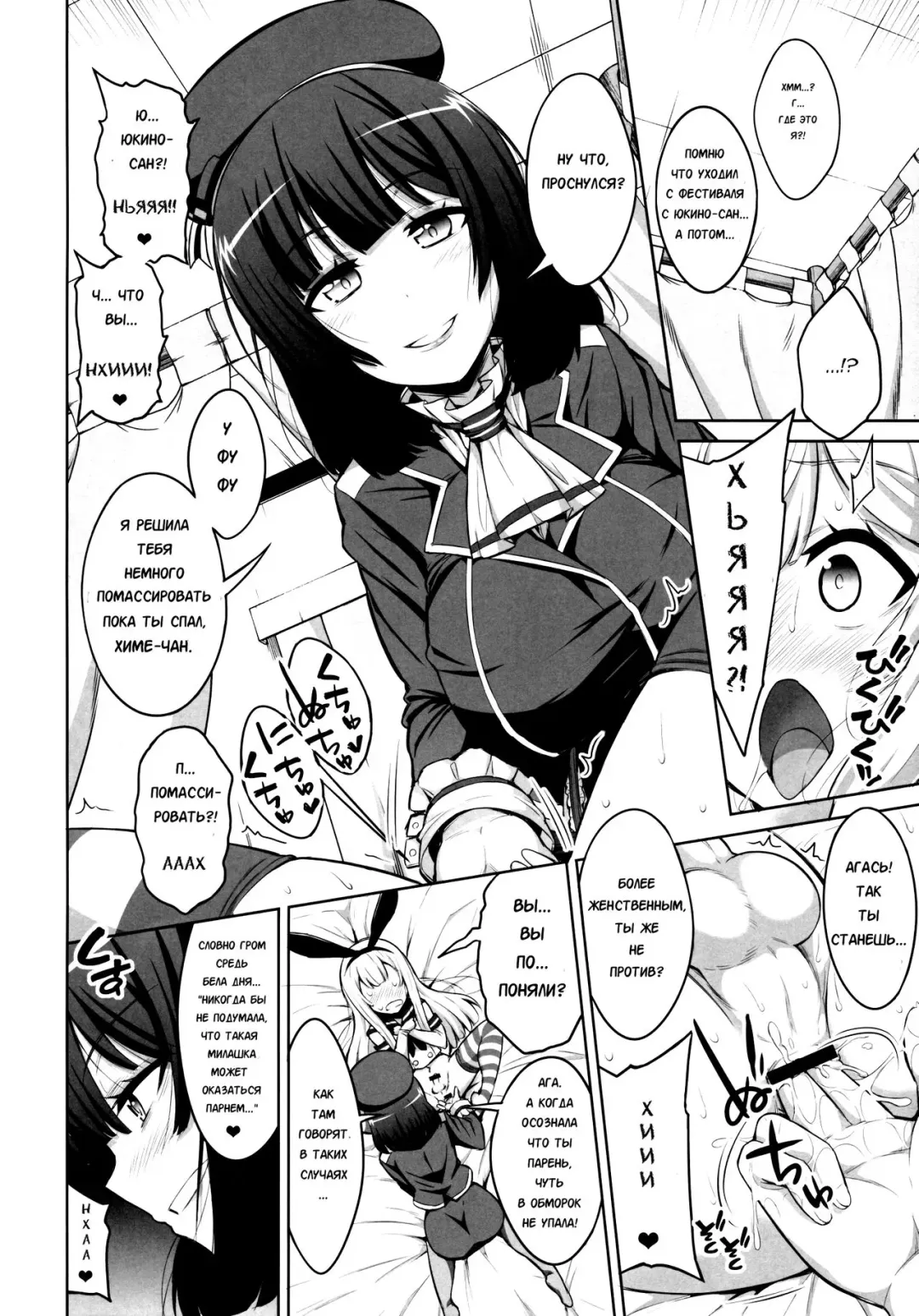 [Alpha Alf Layla] Futanari Onee-san x Otokonoko Cosplayer ♥ Mesu Ochi Choukyou Fhentai - Page 6