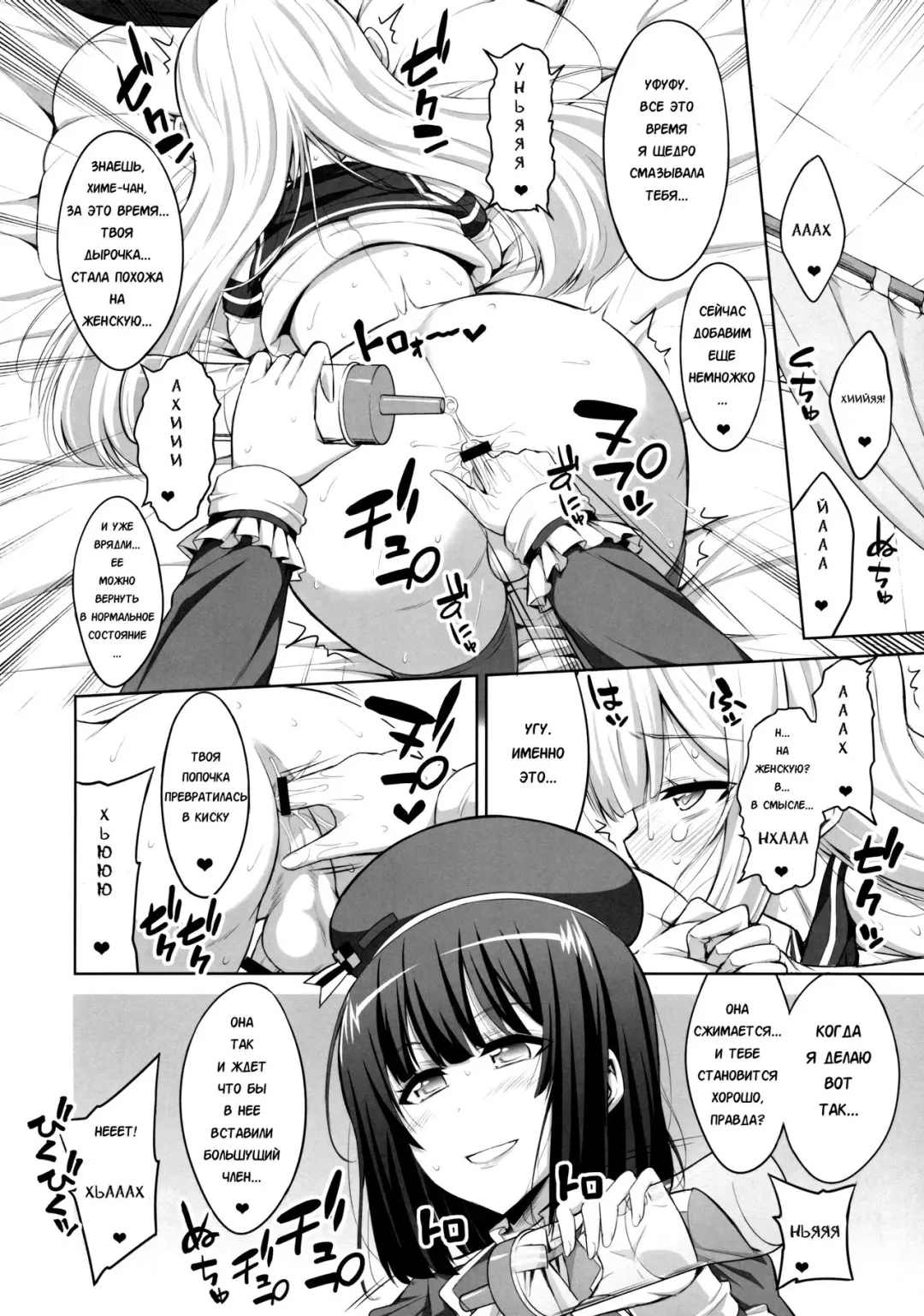 [Alpha Alf Layla] Futanari Onee-san x Otokonoko Cosplayer ♥ Mesu Ochi Choukyou Fhentai - Page 8
