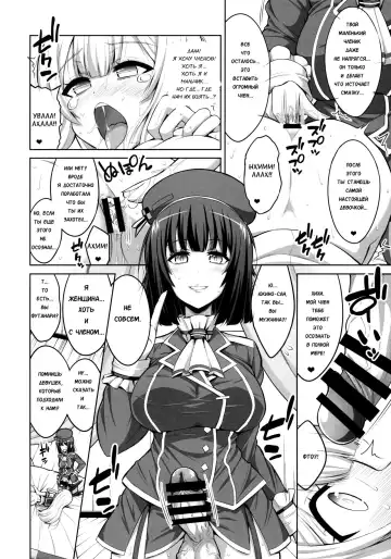 [Alpha Alf Layla] Futanari Onee-san x Otokonoko Cosplayer ♥ Mesu Ochi Choukyou Fhentai - Page 10
