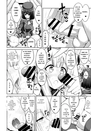 [Alpha Alf Layla] Futanari Onee-san x Otokonoko Cosplayer ♥ Mesu Ochi Choukyou Fhentai - Page 12