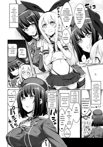 [Alpha Alf Layla] Futanari Onee-san x Otokonoko Cosplayer ♥ Mesu Ochi Choukyou Fhentai - Page 4