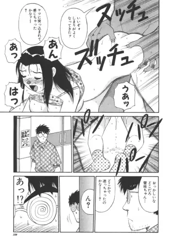 [Dai 25 Hohei Shidan] CHANGE! Saotome-kun Fhentai - Page 108