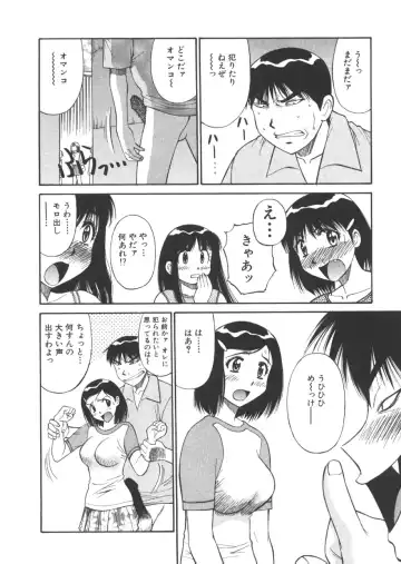 [Dai 25 Hohei Shidan] CHANGE! Saotome-kun Fhentai - Page 113