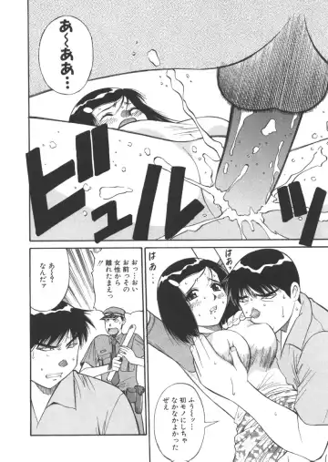 [Dai 25 Hohei Shidan] CHANGE! Saotome-kun Fhentai - Page 117