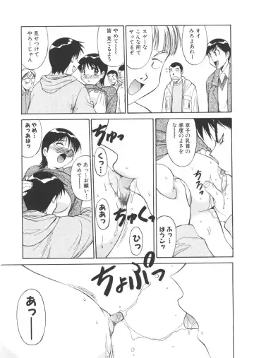 [Dai 25 Hohei Shidan] CHANGE! Saotome-kun Fhentai - Page 12