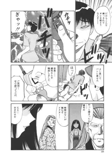 [Dai 25 Hohei Shidan] CHANGE! Saotome-kun Fhentai - Page 121