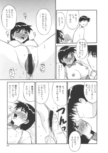 [Dai 25 Hohei Shidan] CHANGE! Saotome-kun Fhentai - Page 150