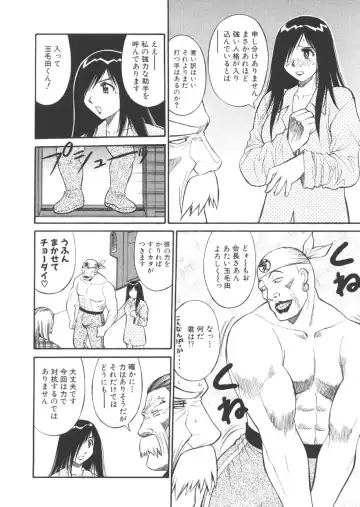 [Dai 25 Hohei Shidan] CHANGE! Saotome-kun Fhentai - Page 155