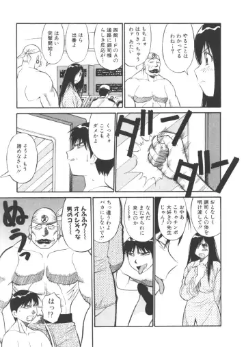 [Dai 25 Hohei Shidan] CHANGE! Saotome-kun Fhentai - Page 156