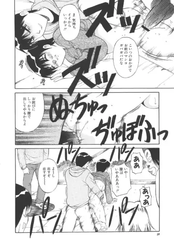 [Dai 25 Hohei Shidan] CHANGE! Saotome-kun Fhentai - Page 19