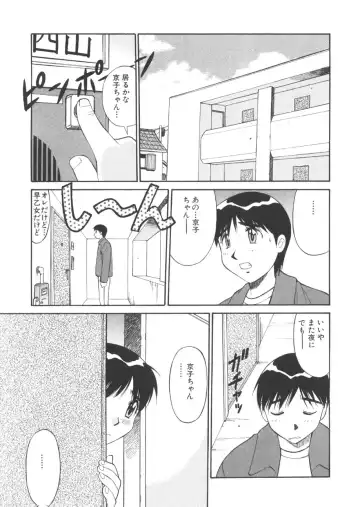 [Dai 25 Hohei Shidan] CHANGE! Saotome-kun Fhentai - Page 26