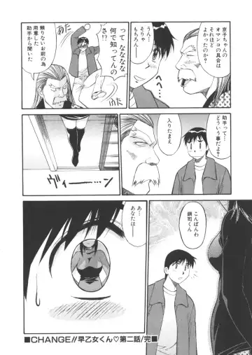 [Dai 25 Hohei Shidan] CHANGE! Saotome-kun Fhentai - Page 41