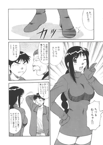 [Dai 25 Hohei Shidan] CHANGE! Saotome-kun Fhentai - Page 43