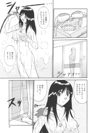 [Dai 25 Hohei Shidan] CHANGE! Saotome-kun Fhentai - Page 48