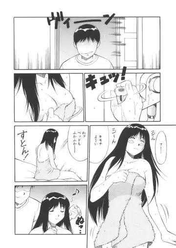 [Dai 25 Hohei Shidan] CHANGE! Saotome-kun Fhentai - Page 49