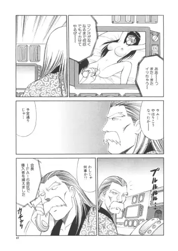 [Dai 25 Hohei Shidan] CHANGE! Saotome-kun Fhentai - Page 64