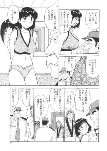 [Dai 25 Hohei Shidan] CHANGE! Saotome-kun Fhentai - Page 66