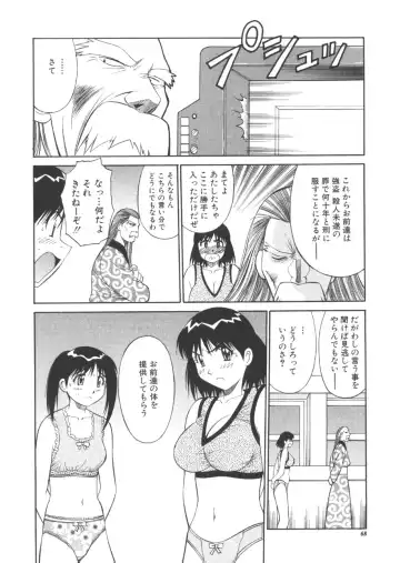 [Dai 25 Hohei Shidan] CHANGE! Saotome-kun Fhentai - Page 67