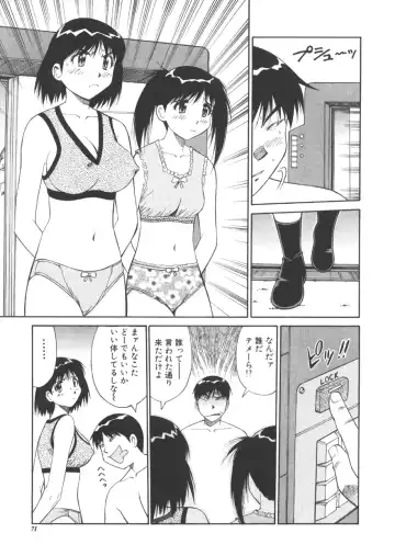 [Dai 25 Hohei Shidan] CHANGE! Saotome-kun Fhentai - Page 70